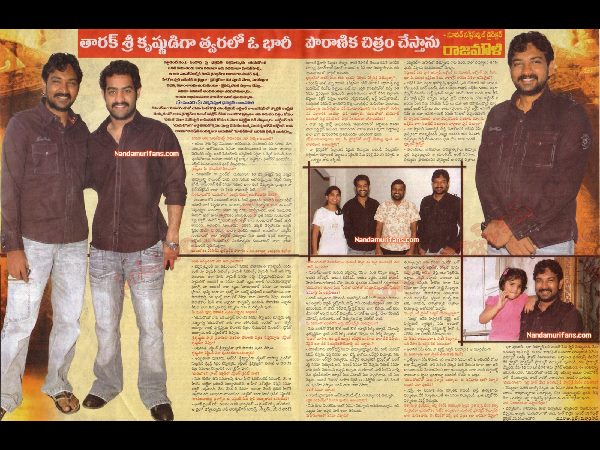  గరుడ ఏమైంది