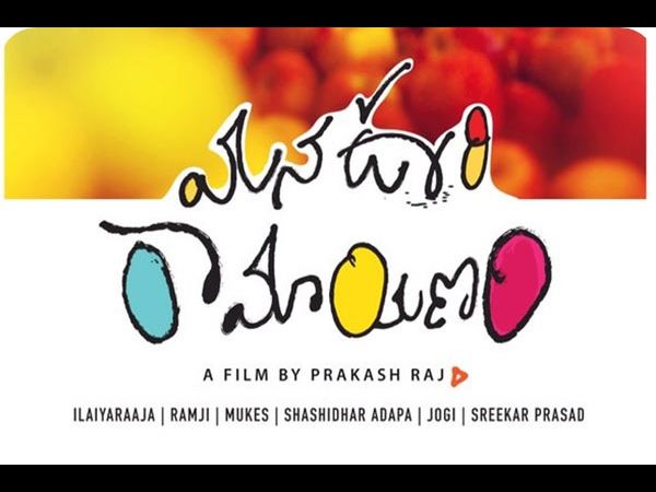  రాత్రి ఎంజాయ్‌ చేయాలనుకుని