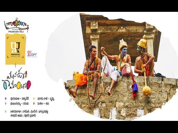  చివ‌రికి ఏమైంది?: 