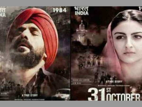 ఇందిరాగాంధీ హత్య: 