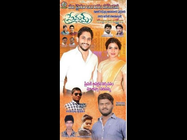 అభిమానం