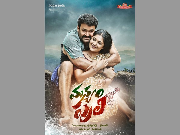 జగపతిబాబు, కమిలిని