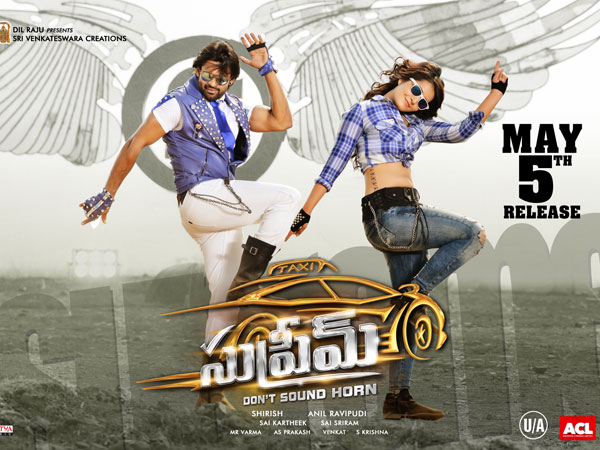 సాయి ధరమ్ తేజ సుప్రీమ్ ..