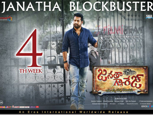 సీడెడ్ లో దుమ్ము రేపింది