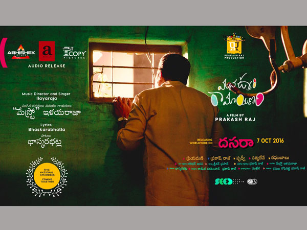 prakash raj Movi Mana Oori Ramayanam in Dasara Race prakash raj Movi Mana Oori Ramayanam in Dasara Race