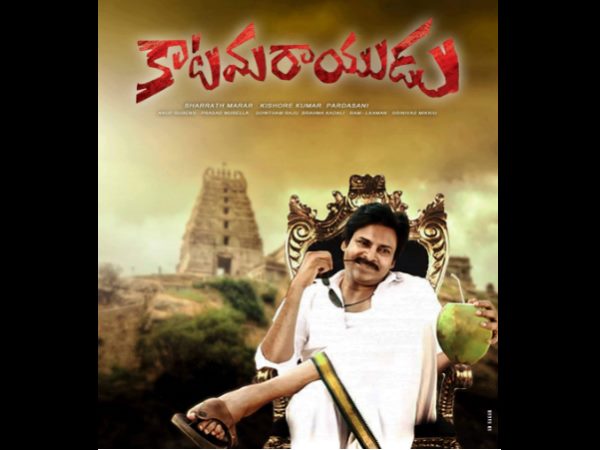  ఇదే ఆ కథ: 