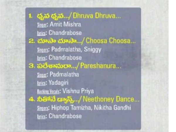 ఆడియో రిలీజ్ బదులు, ప్రీ రిలీజ్ ఫంక్షన్