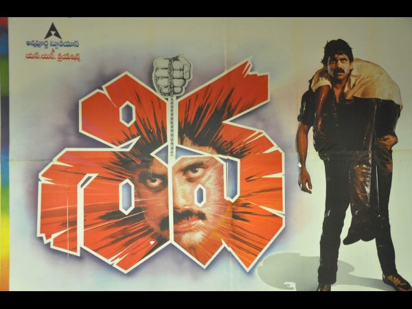  అక్కినేని నాగార్జున: 