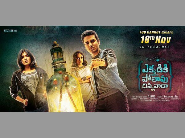 హెబ్బా పటేల్ తో