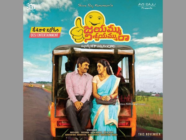 అప్పుడు జరిగిన కథ