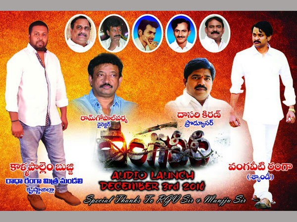 సీరియస్ అవుతున్నారు