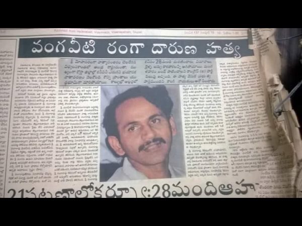 చైతన్య రథం: