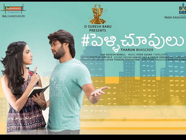 చిన్న సినిమా పెద్ద విజయం