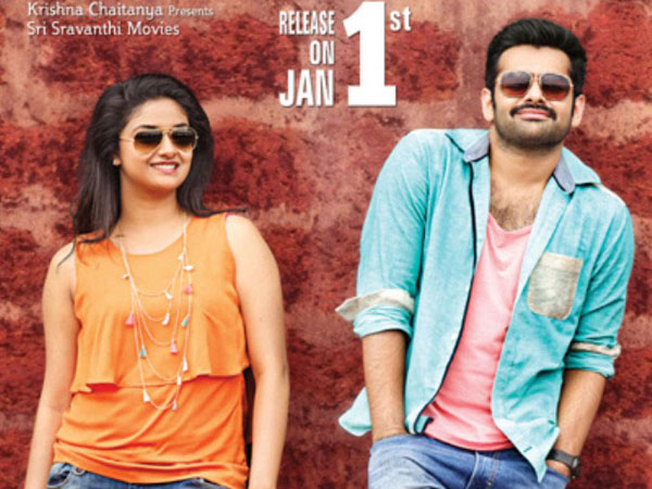 రామ్ ని కలిసొచ్చింది