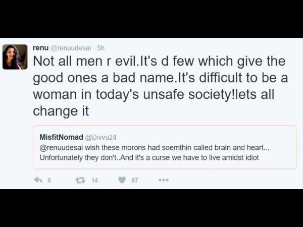  అందరు మగాళ్లు అలా కాదు