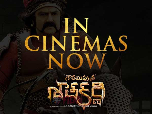 శాతకర్ణి కల