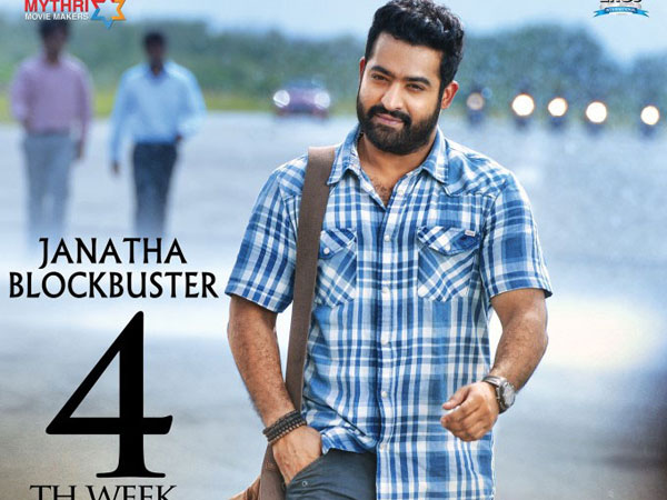 జనతా గ్యారేజ్