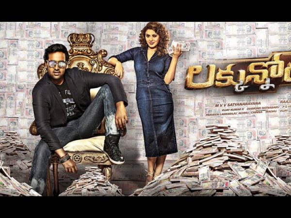  లక్కున్నోడు