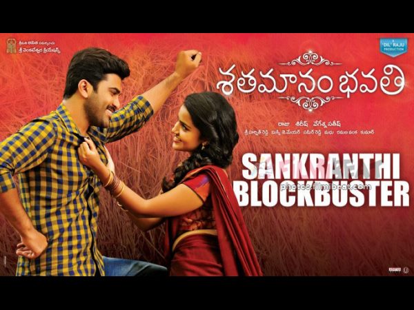  ఏరియా వైజ్ షేర్