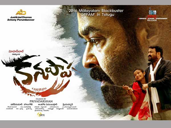 Ntr guest to Mohanlal's Kanupapa audio?