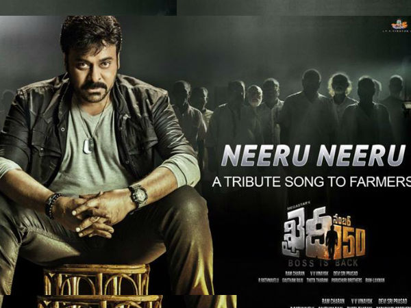 Neeru Neeru Lyrical Video song Neeru Neeru Lyrical Video song