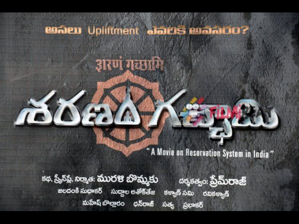  CBFC denies certification to Sharanam Gachchami