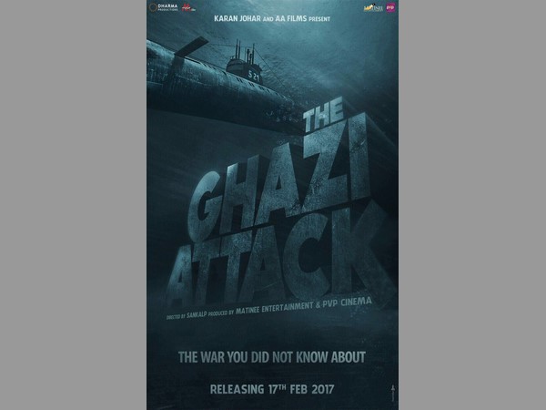 మన నౌకా దళమే : 