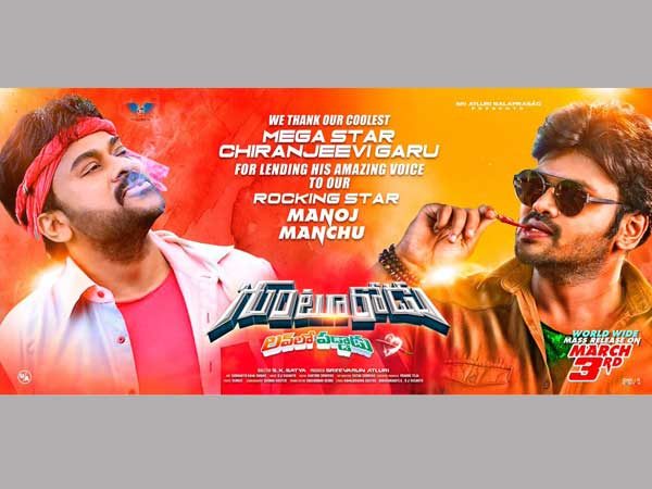 చిరంజీవి