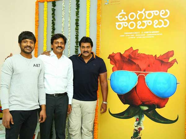 Sunil as Ungarala Rambabu, New film with kranti Madhav