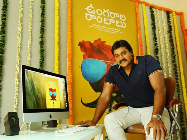 Sunil as Ungarala Rambabu, New film with kranti Madhav