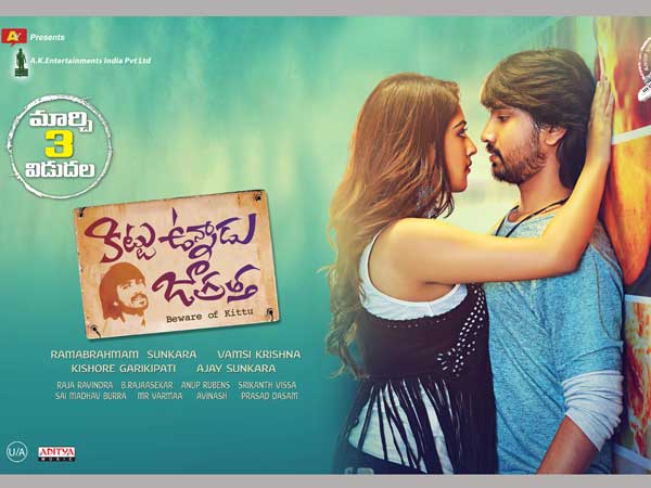 శతమానం భవతి విషయంలో