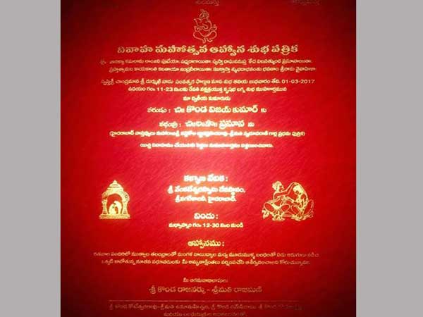 పెళ్లికి నిరాకరణ