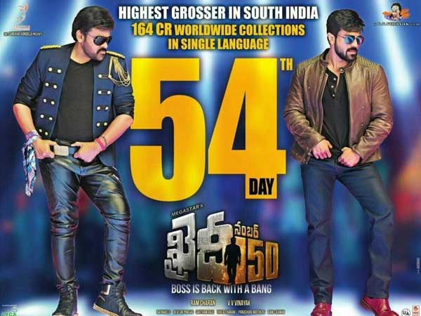 ఖైదీ నెం 150