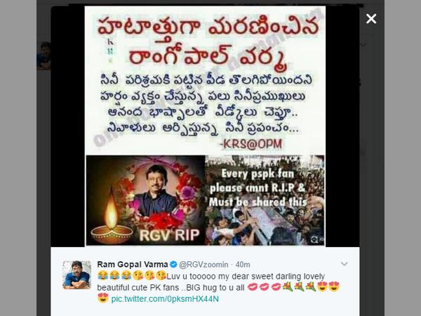 రామ్‌గోపాల్ వర్మ మరణం 