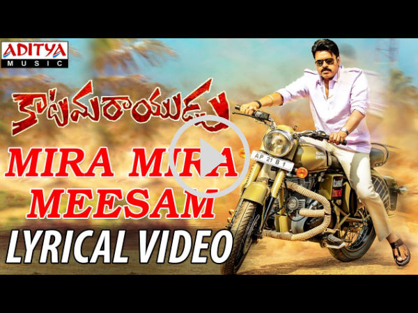 Katamarayudu Katamarayudu