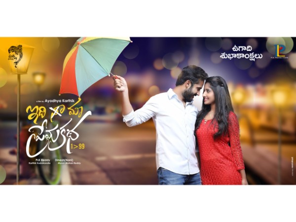 హీరోయిన్, దర్శకుడు