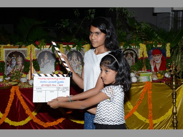 అక్కినేని ముని మనవరాళ్ళు 