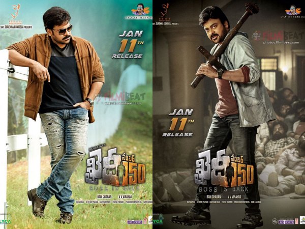 ఖైదీ నెం 150