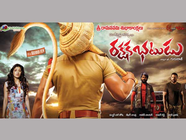 ఏప్రిల్ రెండోవారంలో రక్షకభటుడు