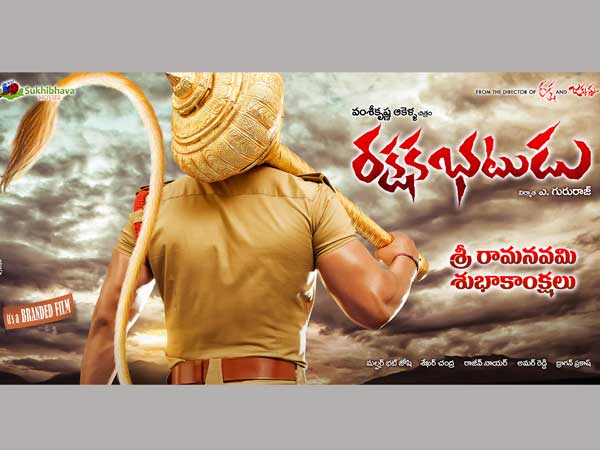 సినిమా పోస్టర్ రిలీజ్ తర్వాత.. 