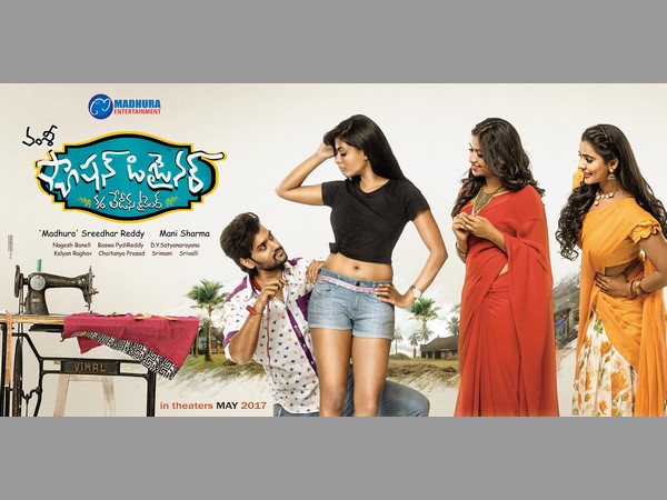 రిలీజ్ డేట్