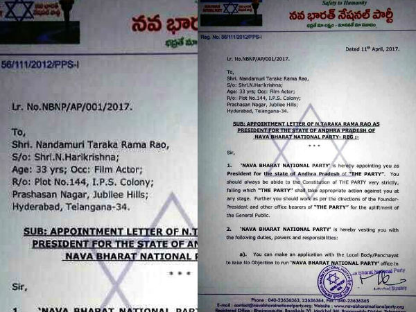 అందులో ఏముంది?