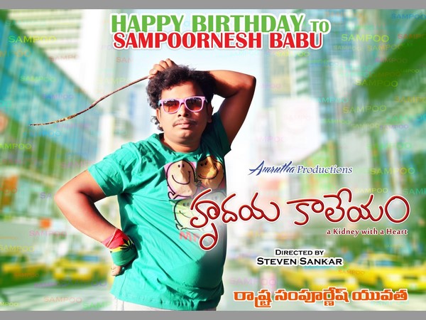 బర్నింగ్‌స్టార్‌ సంపూర్ణేష్‌ బాబు