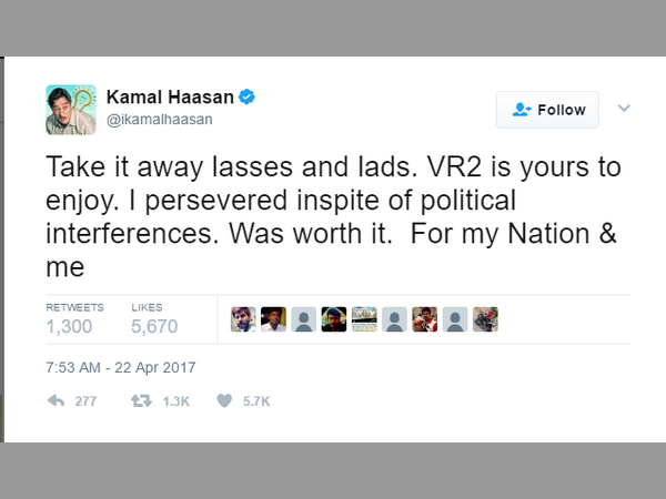  రాజ్‌కమల్ ఫిల్మ్స్ ఇంటర్నేషనల్ 