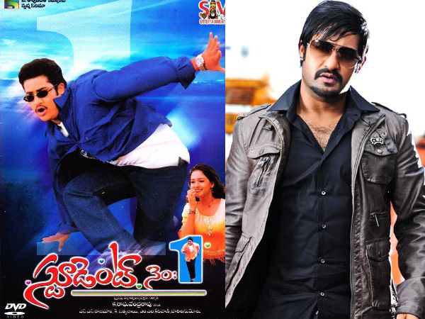 స్టూడెంట్ నంబర్ 1 