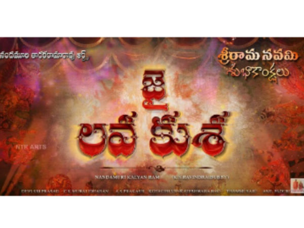 ఫస్ట్ లుక్ 