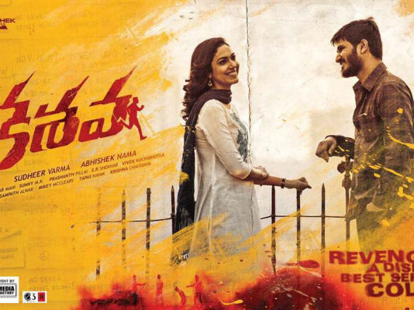 ఆకట్టుకోలేని ప్రియదర్శి..