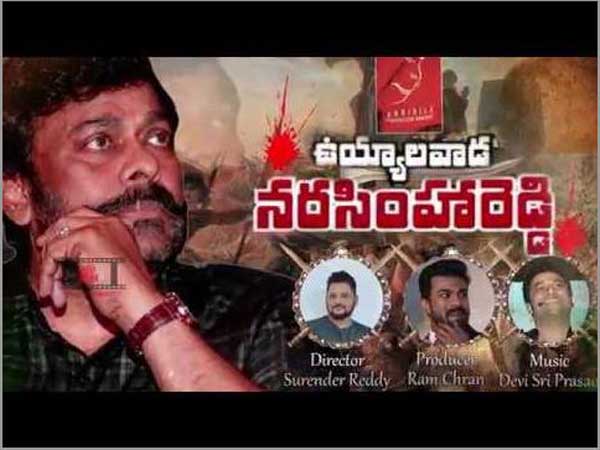 బ్రిటిష్ వాళ్ల గెజిట్లలో ఉయ్యాలవాడ గురించి