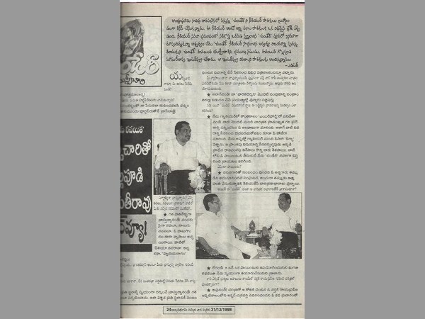 మిగతా అంతా సేమ్