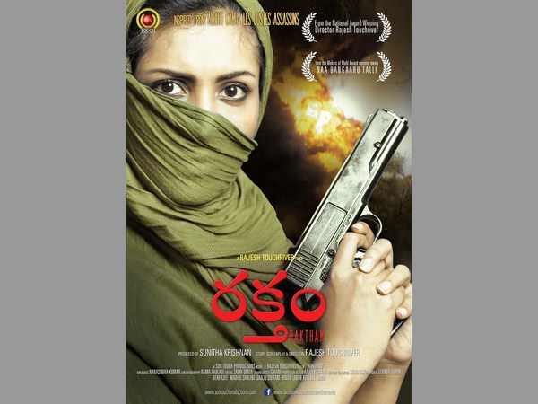 ఫస్ట్ లుక్ ఇదే..